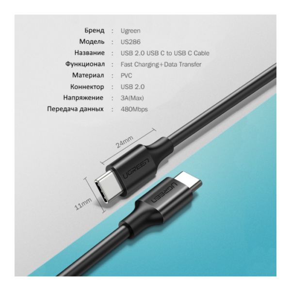 USB-C TO USB-C 60W FAST CABLE 1M UGREEN - Image 3